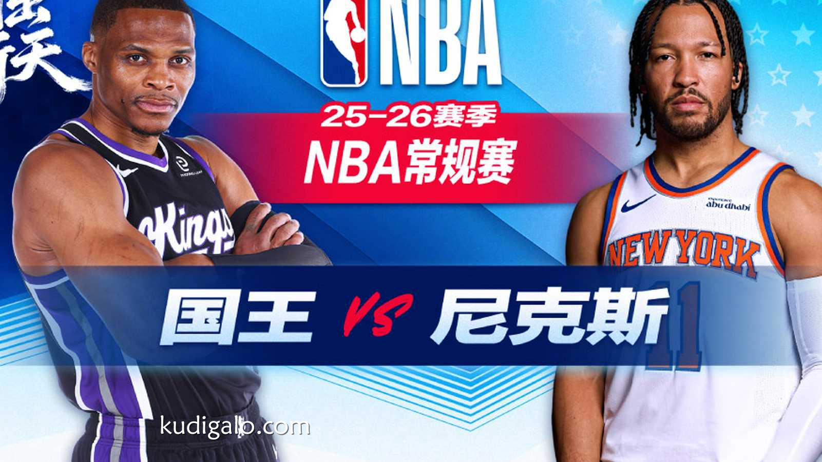 完美体育独家解读: 布伦森28分尼克斯送国王6连败 小萨两双德罗赞空砍34+5