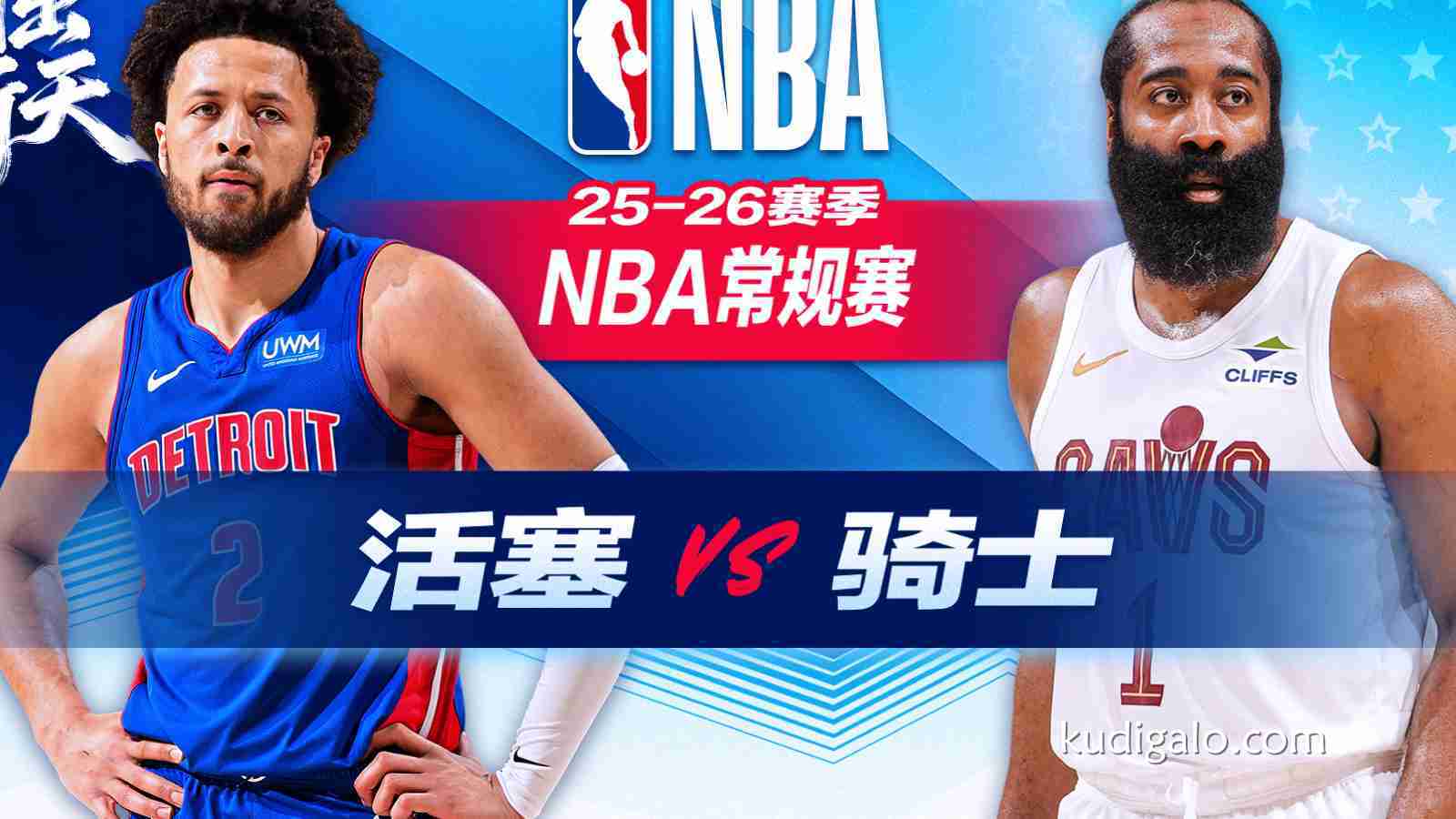 完美体育赛事分析: 哈登带伤单核带队砍下18+6+7 艾伦伤退 骑士复仇东部第一活塞 米切尔继续缺席 杜伦空砍24+14