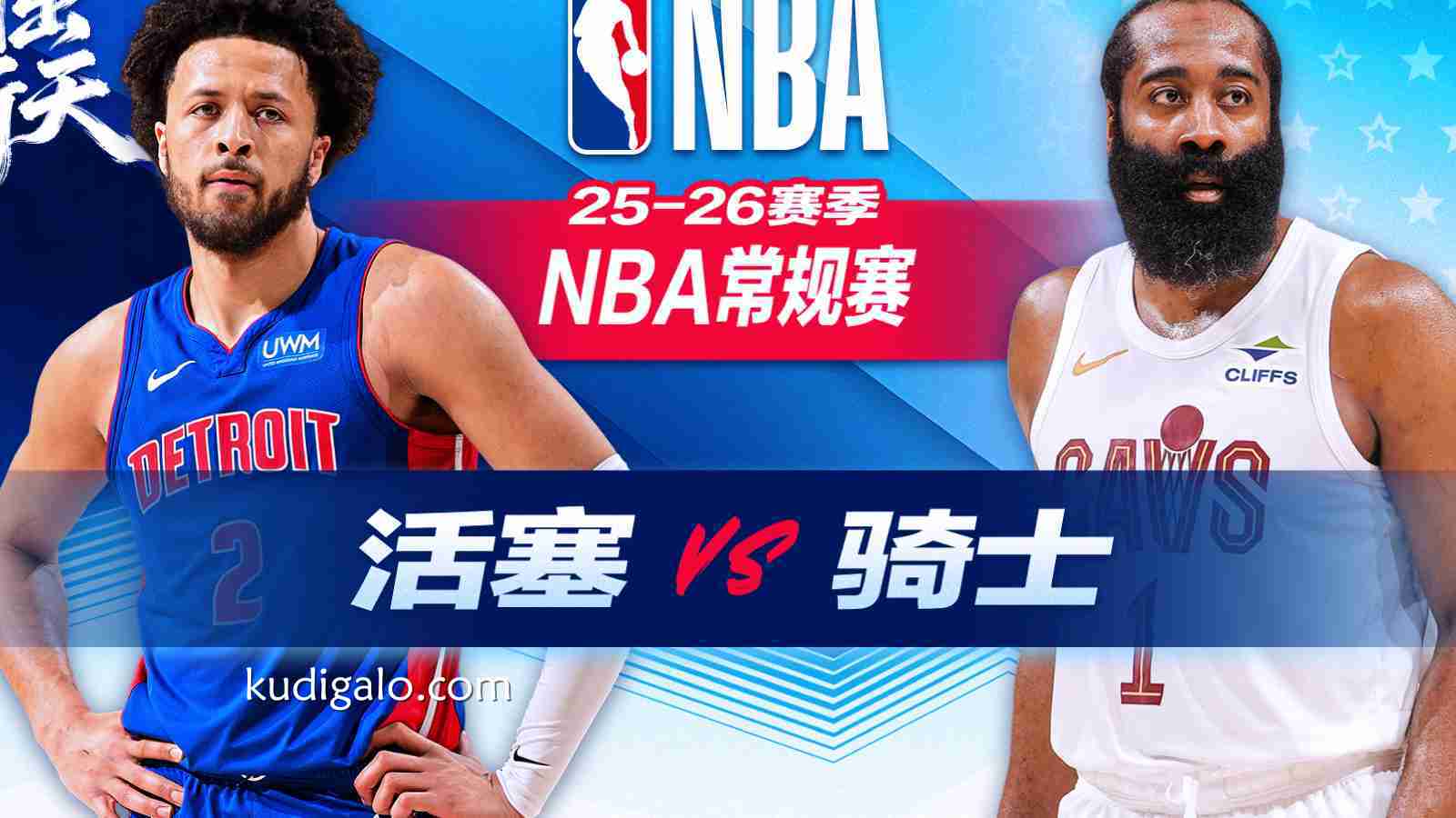 完美体育独家解读: 哈登带伤单核带队砍下18+6+7 艾伦伤退 骑士复仇东部第一活塞 米切尔继续缺席 杜伦空砍24+14