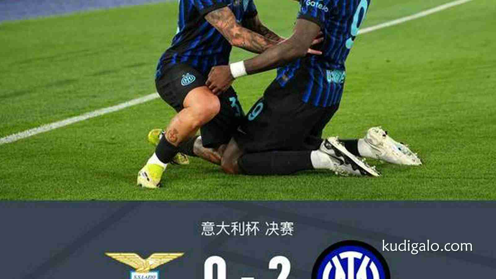 完美体育行业洞察：十度加冕！意杯国米2-0拉齐奥夺冠，劳塔罗破门，马鲁西奇乌龙