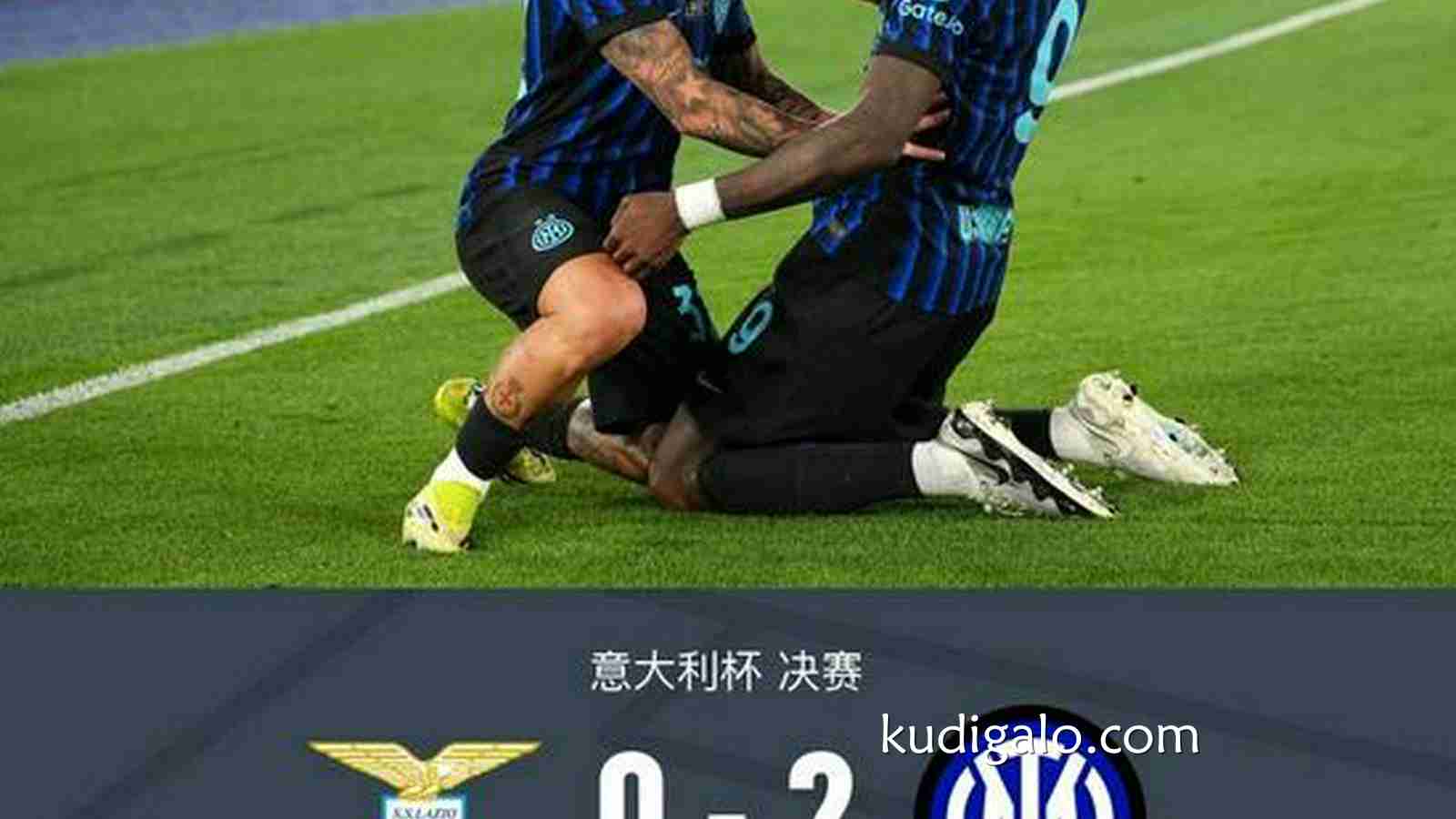 完美体育行业洞察：十度加冕！意杯国米2-0拉齐奥夺冠，劳塔罗破门，马鲁西奇乌龙