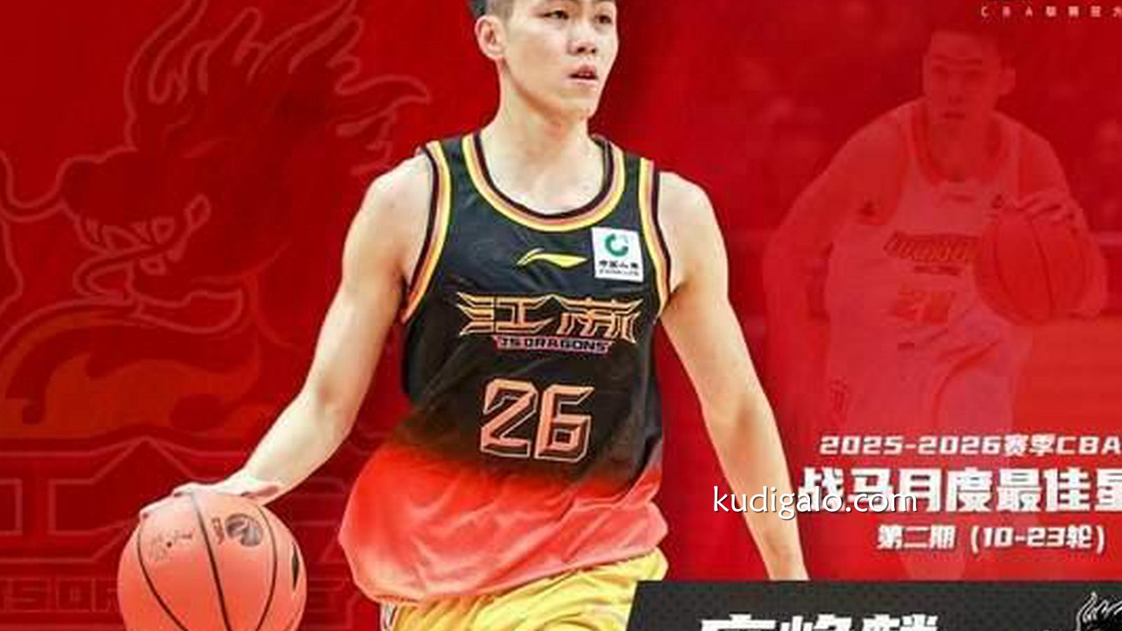 完美体育独家解读: CBA励志哥非他莫属！一个新秀，三重身份，获老郭认可，创造历史